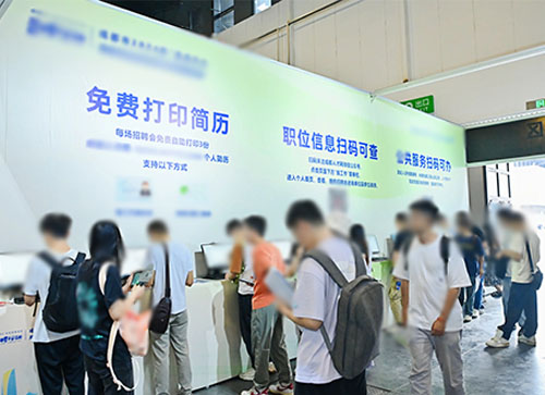 友谊县人才招聘会